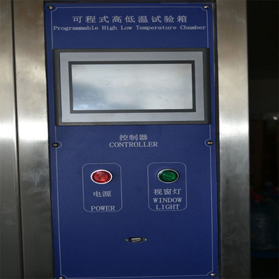 GB/T10586-89标准 智能型恒湿恒温箱高低温环境试验机