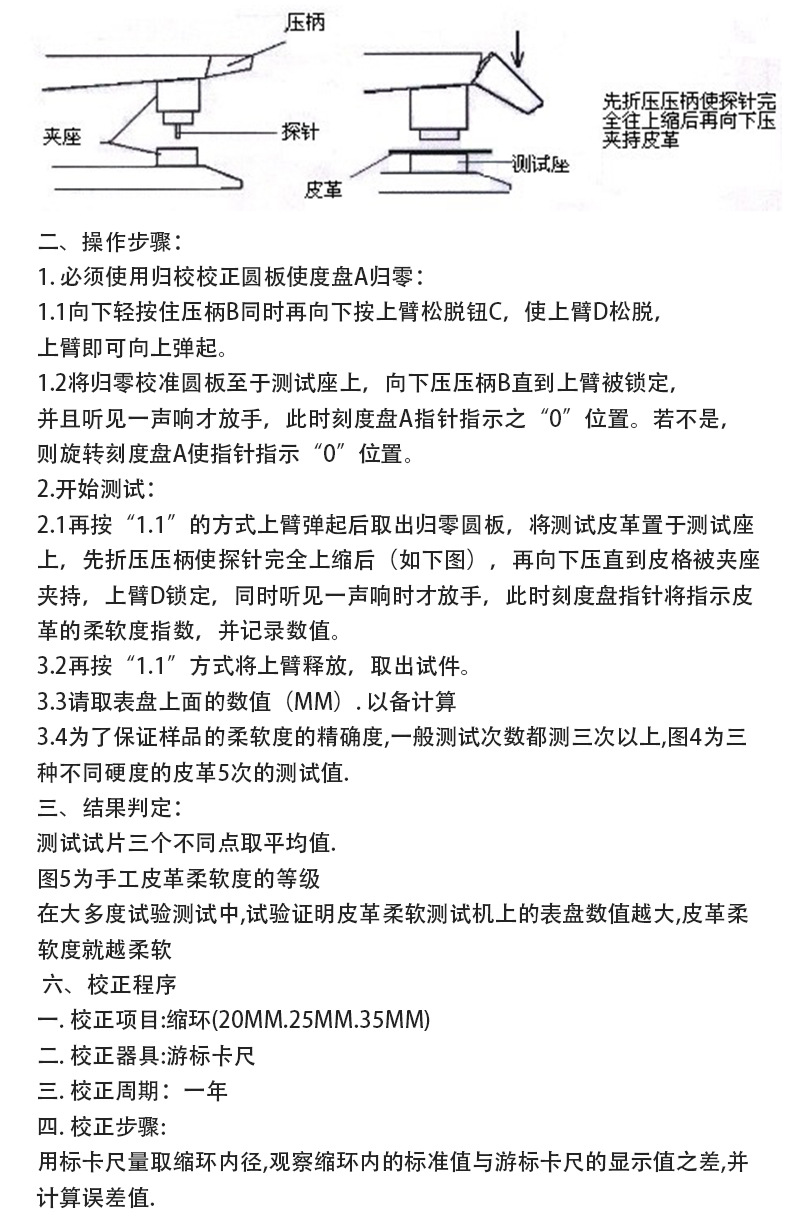 8326 皮革軟度試驗機8.jpg