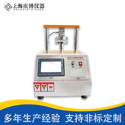 TAPPI-T472測試標準 環壓強度試驗機耐壓強度測試