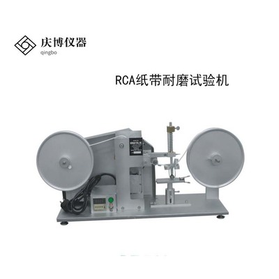 RCA纸带耐磨试验机各种表面涂装试品耐摩擦试验