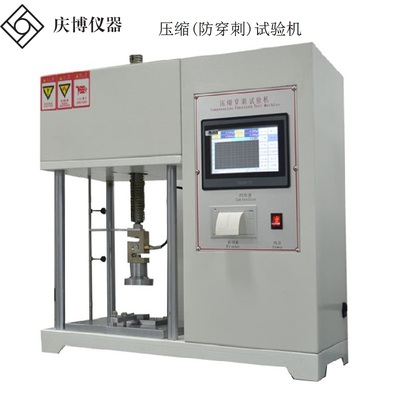 ANSI-241标准 触摸屏安全鞋防穿刺抗压试验机