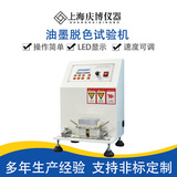 ISO9000標準 油墨脫色試驗機彩印盒耐磨性測試