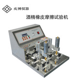 339耐磨试验机多功能橡皮擦酒精摩擦试品涂层测试机