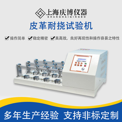 皮革耐撓試驗機各種材料耐折性反復曲折受損檢測