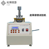 ASTM/D2054標準 IULTCS皮革摩擦色牢度試驗機