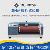 DIN耐磨試驗機彈性材料橡膠磨耗測試