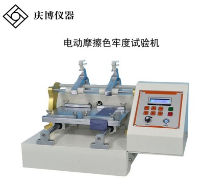 JIS L0815測試標準 電動摩擦色牢度脫色試驗機